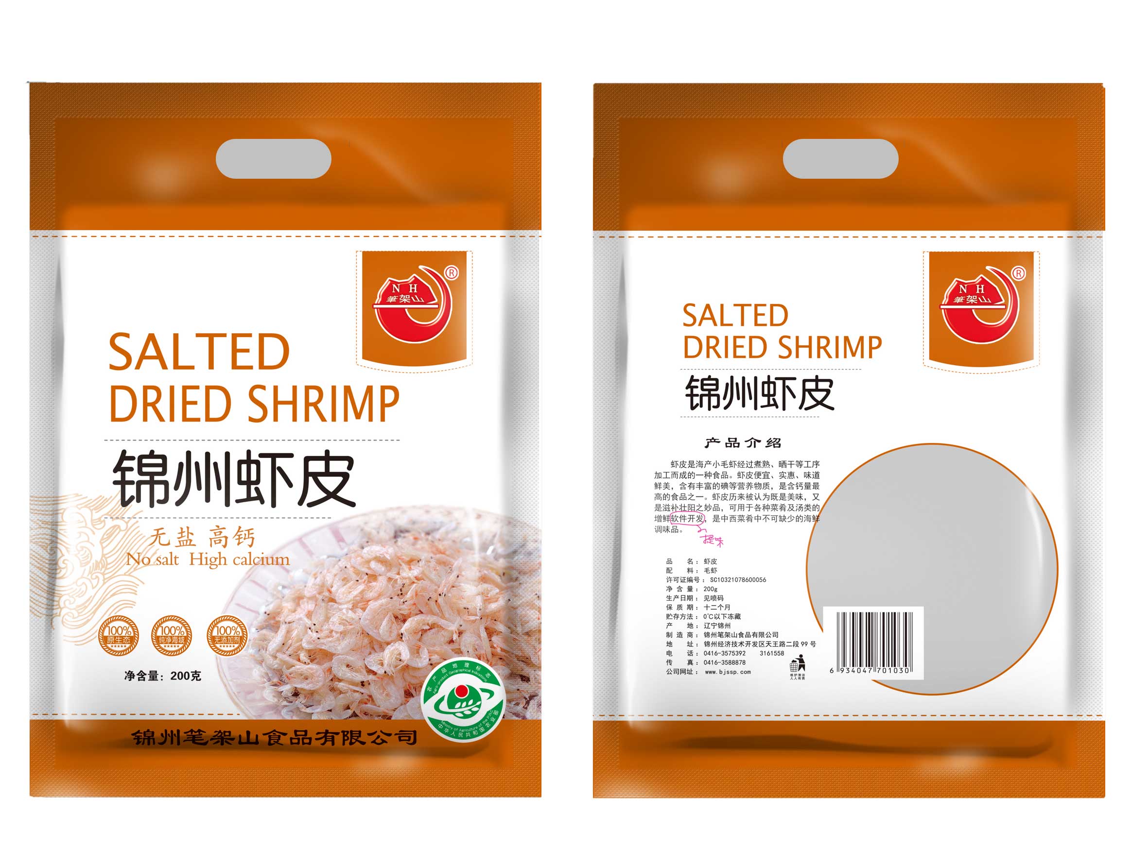 Dried Unsalted Shrimp