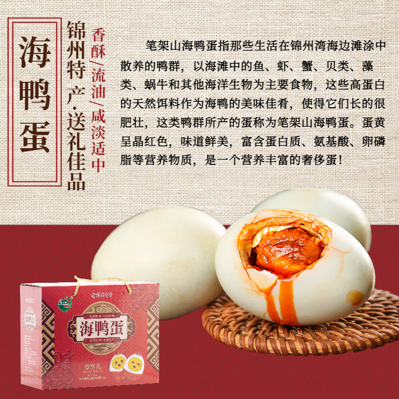 海鸭蛋礼盒（30枚）